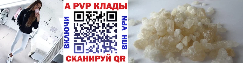 Alpha-PVP Crystall  где купить наркоту  Калининград 