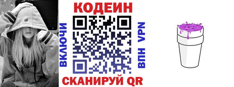 Кодеиновый сироп Lean напиток Lean (лин)  Калининград 