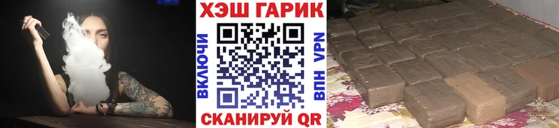 ГАШ VHQ  где можно купить   Калининград 