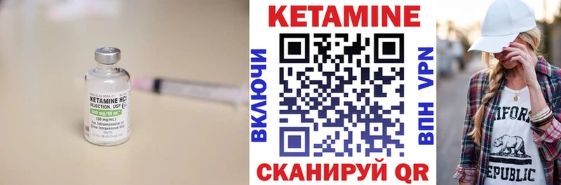 Кетамин ketamine Калининград