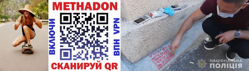 Метадон VHQ  цена наркотик  Калининград 