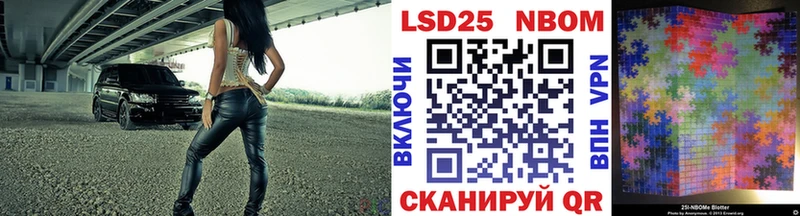 Наркотические марки 1500мкг Калининград